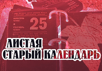 Листая старый календарь: 15 июля 2011 год
