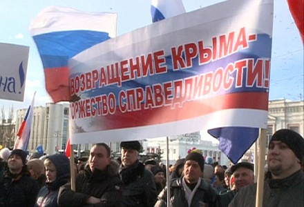 Владимирцы отметят День воссоединения Крыма с Россией