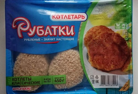"Котлетарь": сальмонелла в котлетах могла появиться в результате нарушения условий транспортировки и хранения