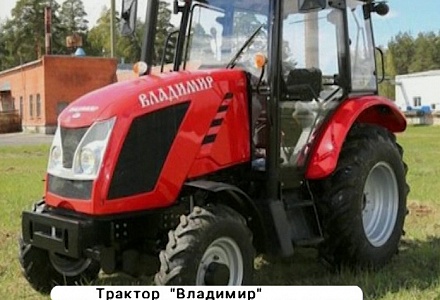 Первый трактор "Владимир" собрали на Камешковском механическом заводе