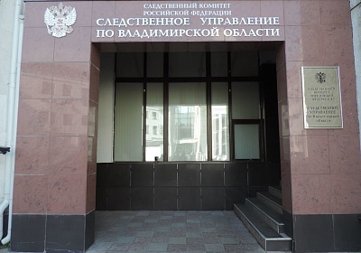 Житель Киржача приговорен к 10 годам колонии за смерть случайного знакомого  