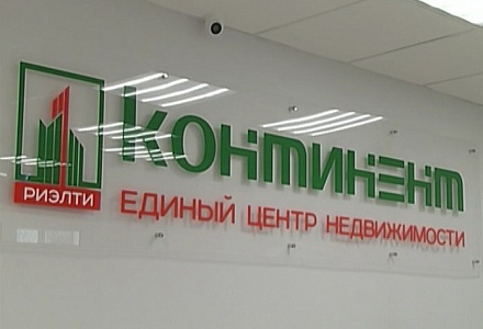 Новый взгляд на недвижимость