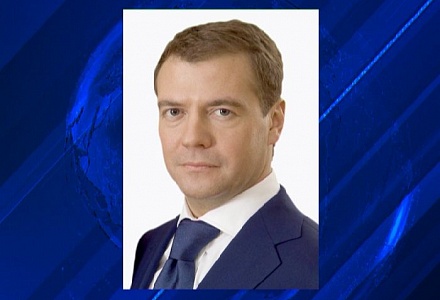 Поздравление с Международным женским днём от Председателя Правительства России