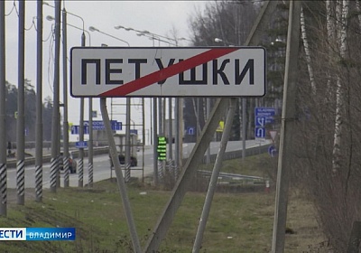 В Петушинском районе утвердили список организаций, которые могут работать в карантин