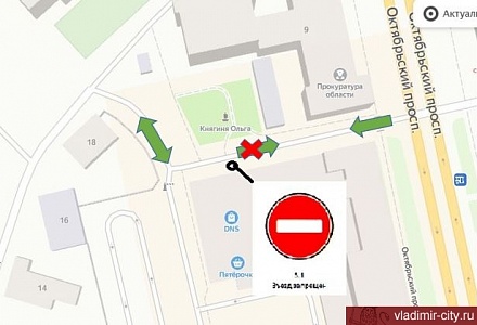 Во Владимире запрещен выезд транспорта от здания прокуратуры на Октябрьский проспект