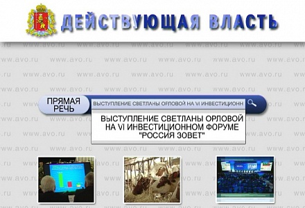 Действующая власть. 4 октября 2014