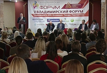 Главное событие для специалистов областного рынка недвижимости