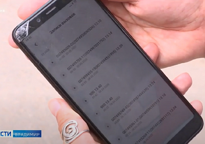 Во Владимире женщина перевела мошенникам 200 тысяч рублей