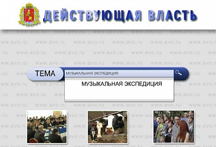 Действующая власть. 18 октября 2014
