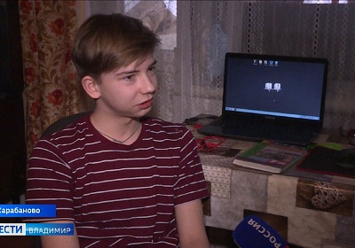 Артёму Синицыну из Карабаново Александровского района требуется помощь