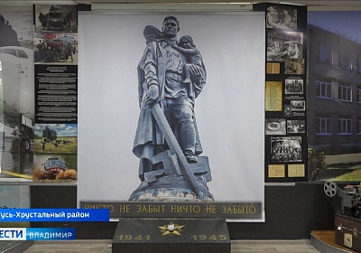 В Гусь-Хрустальном районе школьный музей стал победителем конкурса