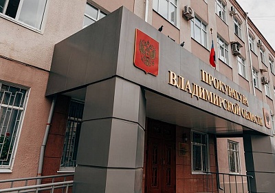 В Юрьеве-Польском судебный пристав присваивала деньги должников