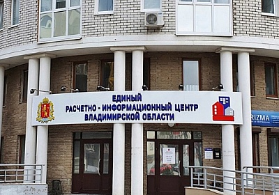 Марина Станкевич покинула пост директора ЕРИЦ Владимирской области