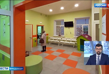 Во Владимирской области откроют две детские поликлиники