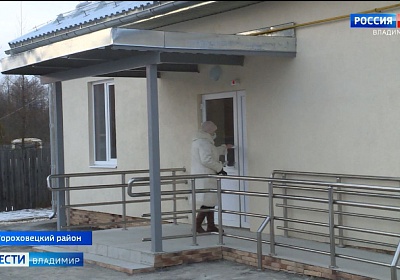 ФАП в Собинском районе откроют после двухлетней стройки
