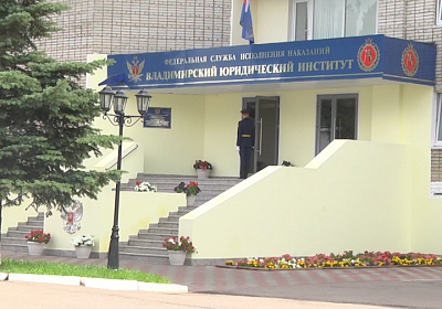 Преподаватель Владимирского юридического института получил срок за взятки с курсантов
